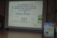 1030929高應大103年第二期擋土開挖與鄰房保護人才培育記者會暨高雄市建築工地坍塌對策座談會