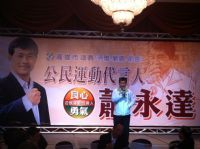 1031003協會顧問蕭永達議員募款餐會