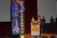 1021213第13屆公共工程金質獎頒獎典禮