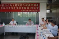 1040513召開「檢討公共工程現行三級品管制度暨解決營造產業經營瓶頸」座談會