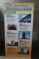 1040918「第二屆2015年高雄市新建建築物工程品質金質獎」頒獎典禮