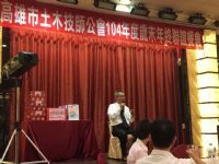 1041124高雄市土木技師公會舉行104年度歲末年終聯誼餐會