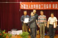 1050312第二屆第四次會員大會暨新春聯誼餐會