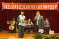 1050312第二屆第四次會員大會暨新春聯誼餐會