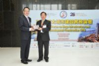 1050427-0430 2016亞太(香港)城市建設實務論壇