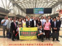 1060802-0806東京工程參訪(下水道展)