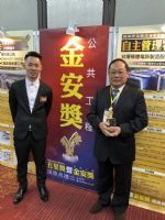 1070905職業安全衛生優良單位五星獎暨公共工程金安獎頒獎典禮