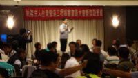 1070929第三屆第三次會員大會照片