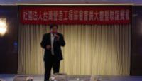 1070929第三屆第三次會員大會照片