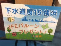 1080803-0807橫濱工程下水道展5日遊