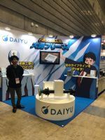 1080803-0807橫濱工程下水道展5日遊