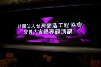 1080810第四屆第一次會員大會