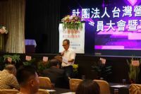 1080810第四屆第一次會員大會