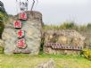 1101218-1219協會阿里山輕旅行2日遊