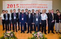 1040519參加國立台灣科技大學與行政院公共工程委員會及新北市政府共同舉辦「2015建築資訊建模(BIM)國際研討會」