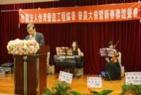 1050312第二屆第四次會員大會暨新春聯誼餐會